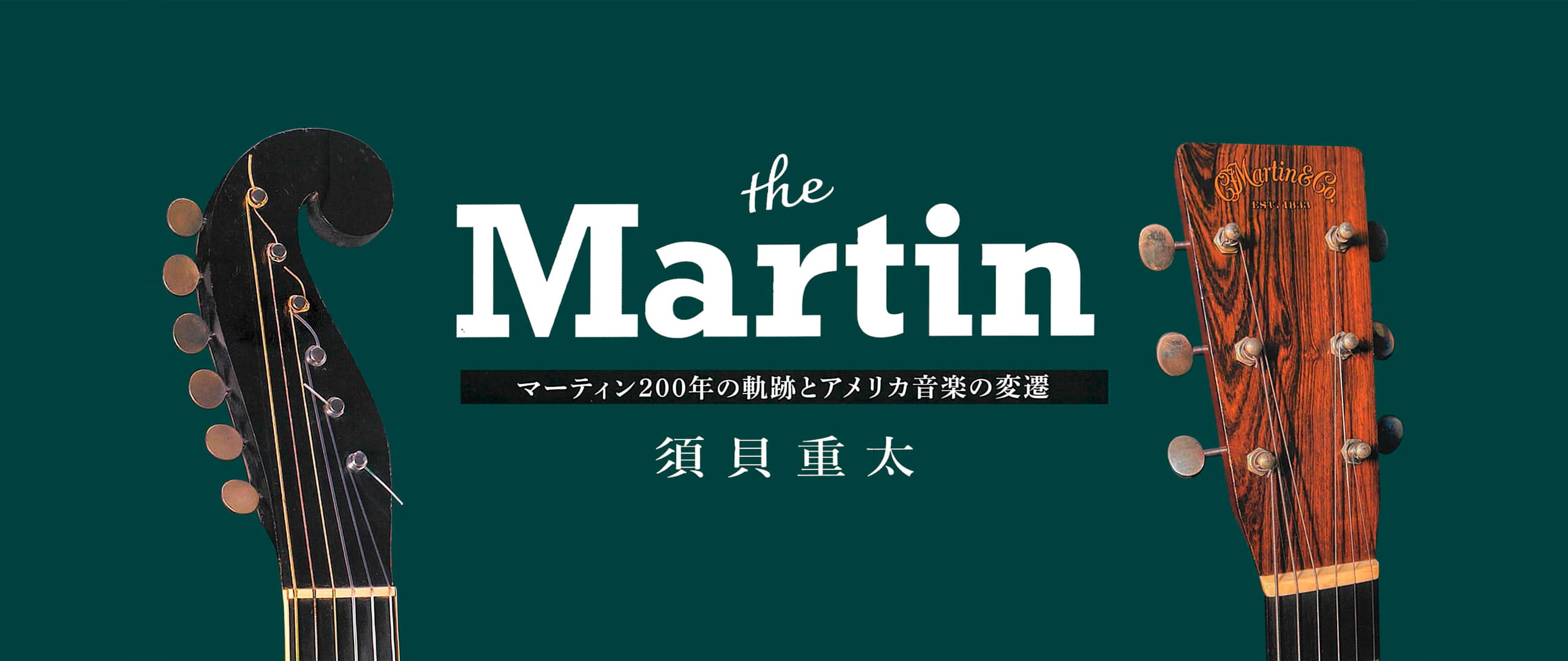 the Martin