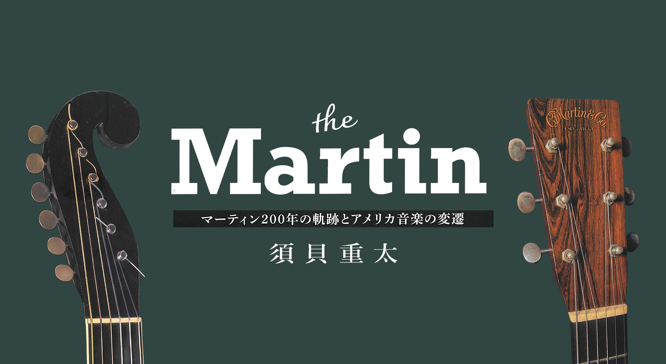 the Martin