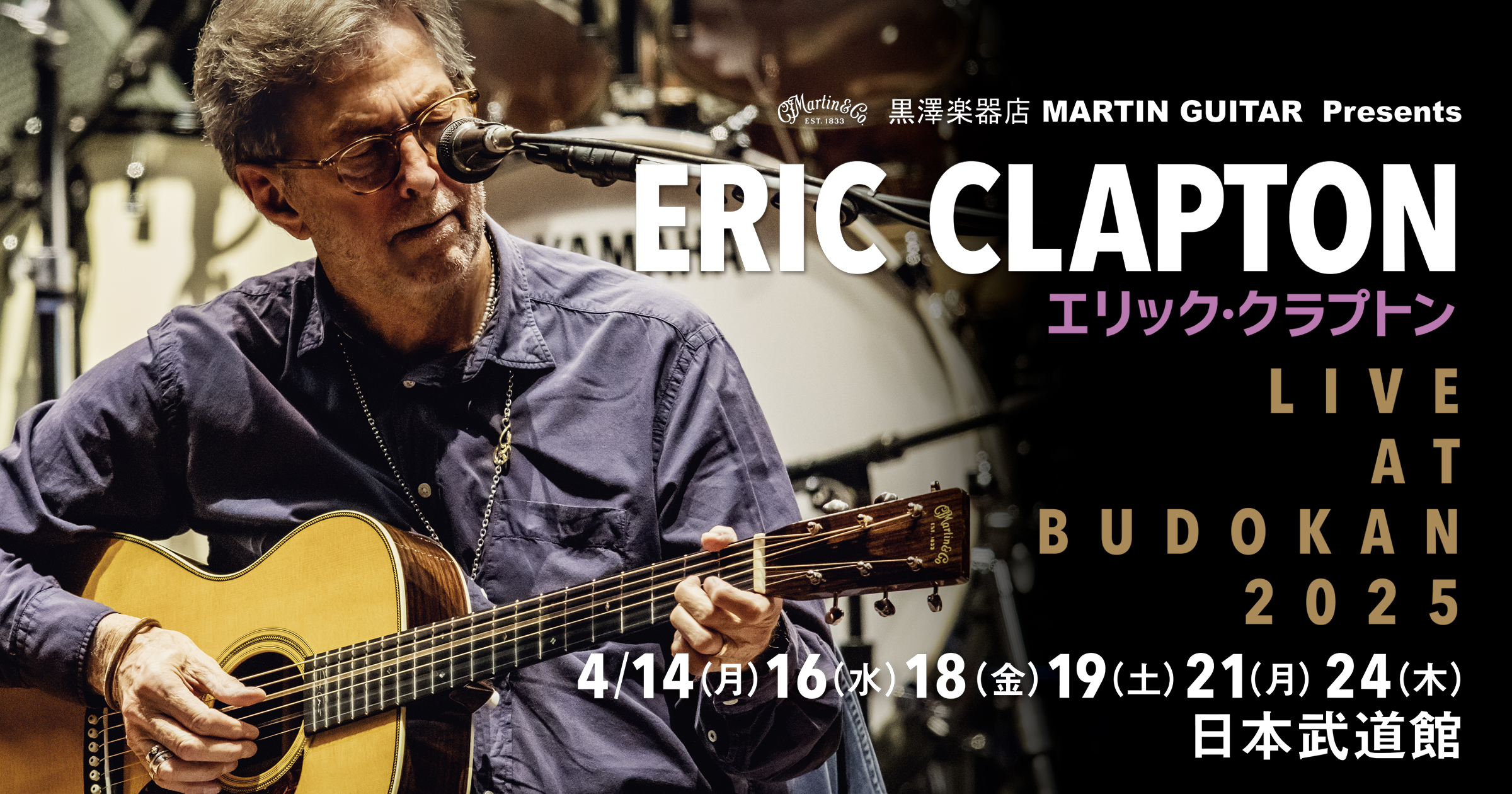 ERIC CLAPTON LIVE AT BUDOKAN 2025 2025 Ec2025 Ogp