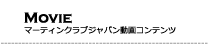 MOVIE マーティンギター動画コンテンツ
