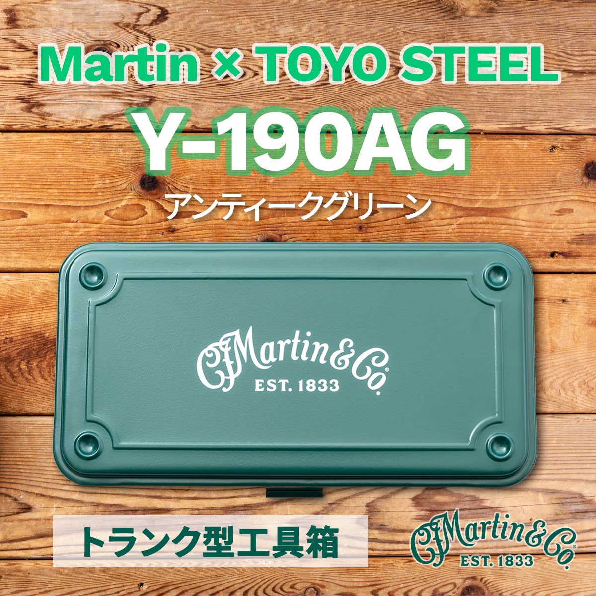 MARTIN GUITAR OFFICIAL GOODS SHOP APPAREL
