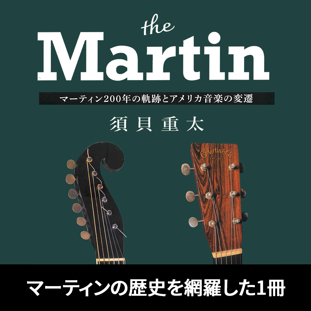 the Martin