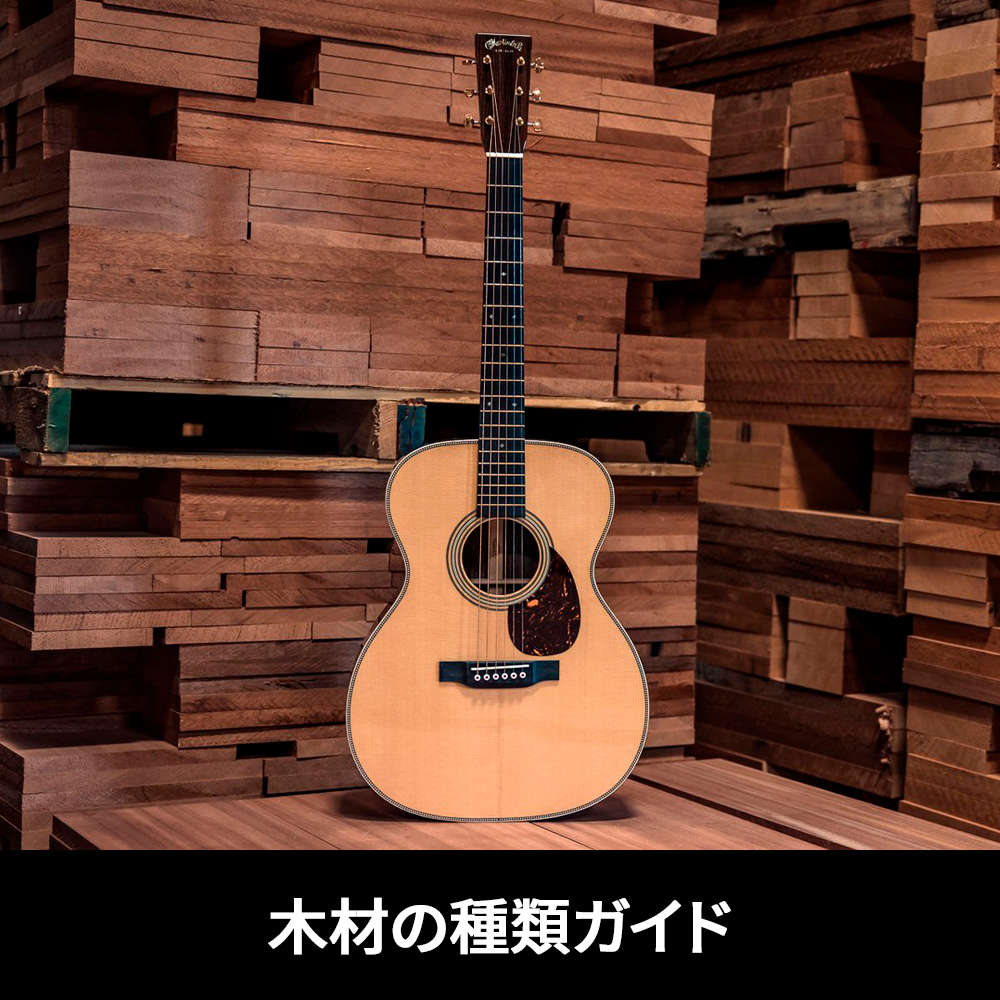 Wood Materials