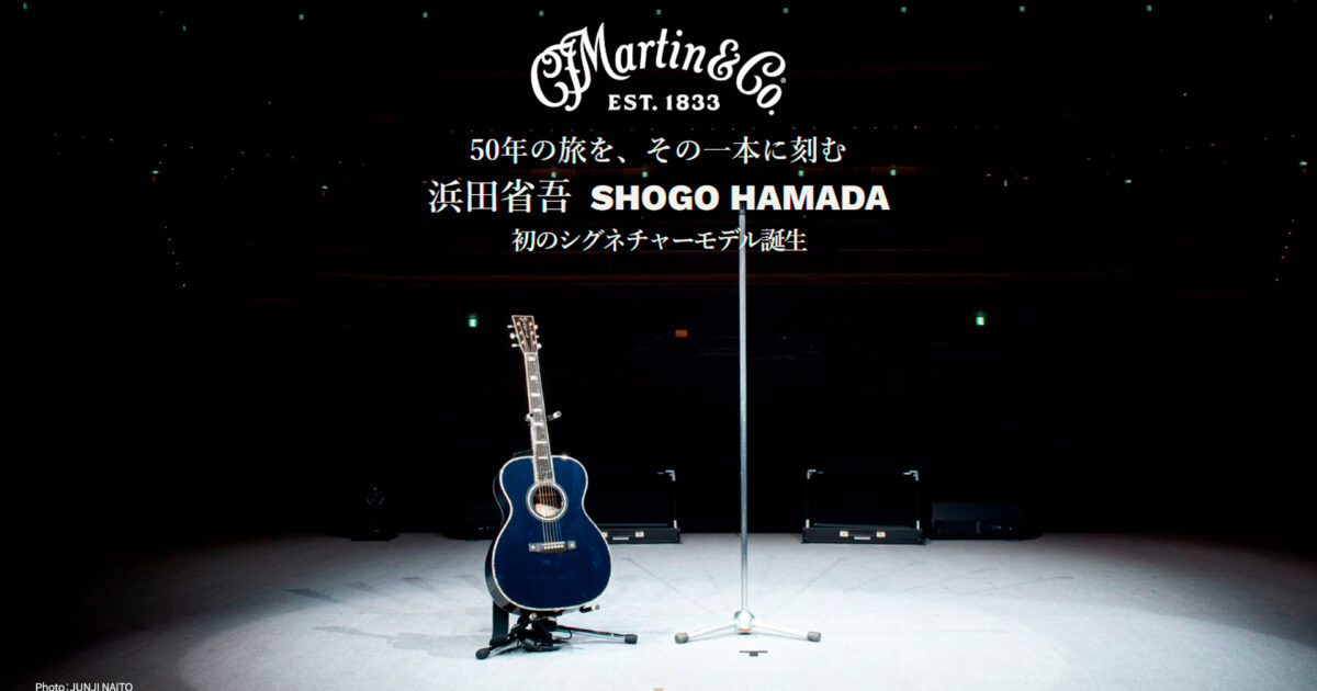 MARTIN GUITAR×SHOGO HAMADA 50th Anniversary Custom & Special Editions
