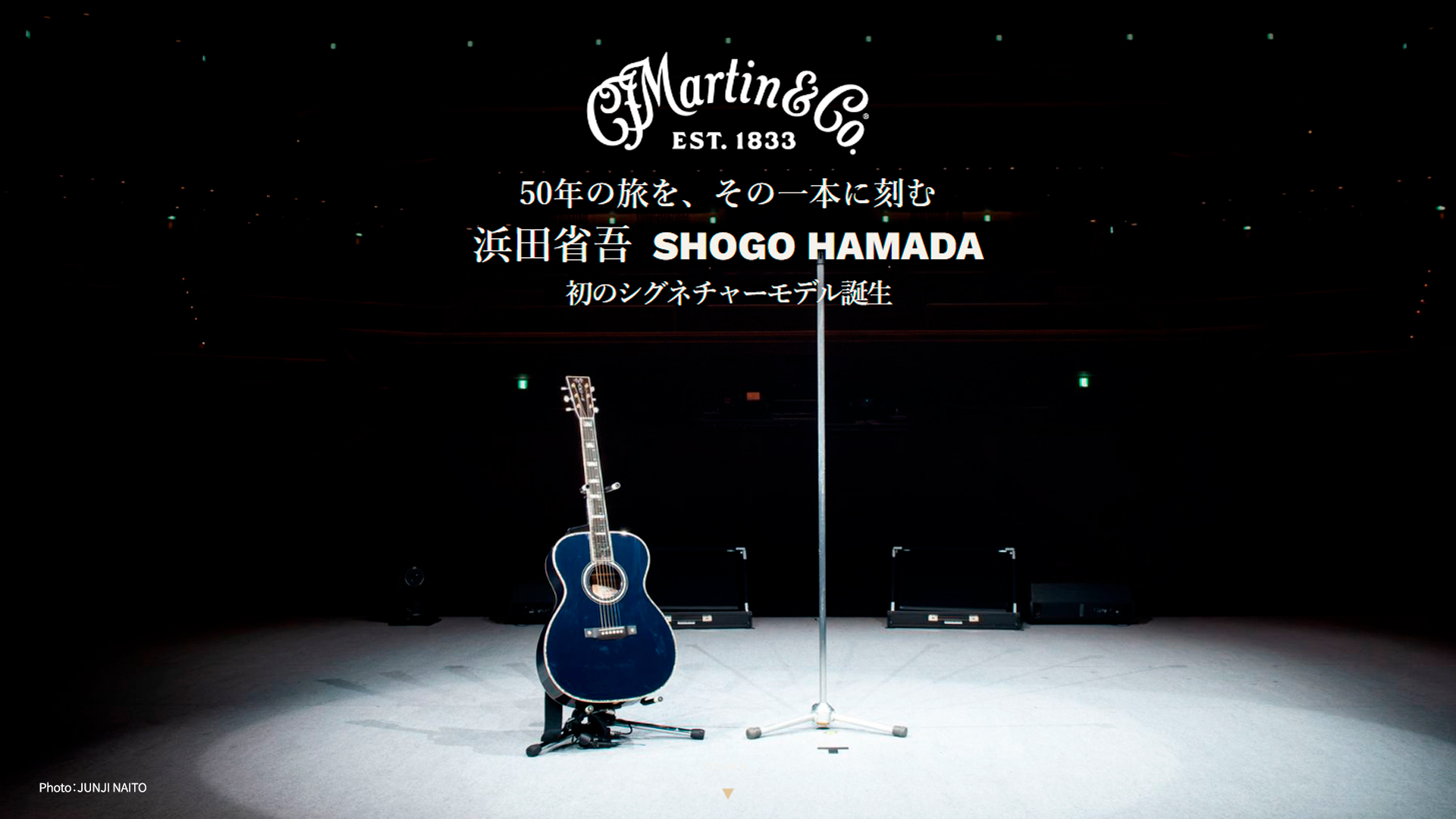 浜田省吾のソロデビュー50周年を記念し、1833年創業のマーティンギターから、初のシグネチャーモデル発売決定！！